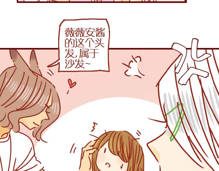 第10话 正确的洗头方式30