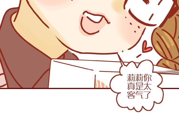 第4话 猫男教你洗脸啦！71