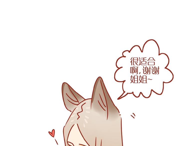 第17话 这猫不得了96