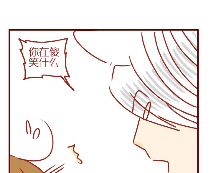 第4话 猫男教你洗脸啦！54