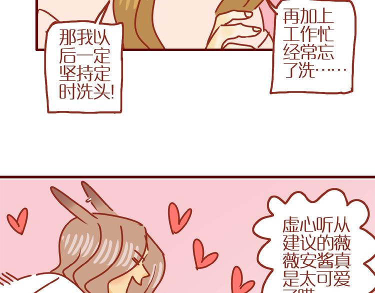 第11话 防秃少女49