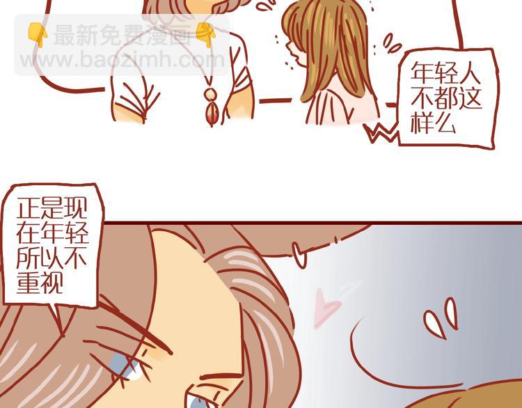 第11话 防秃少女6