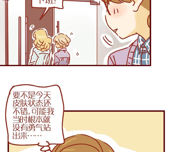 第3话 猫咪是护肤高手75