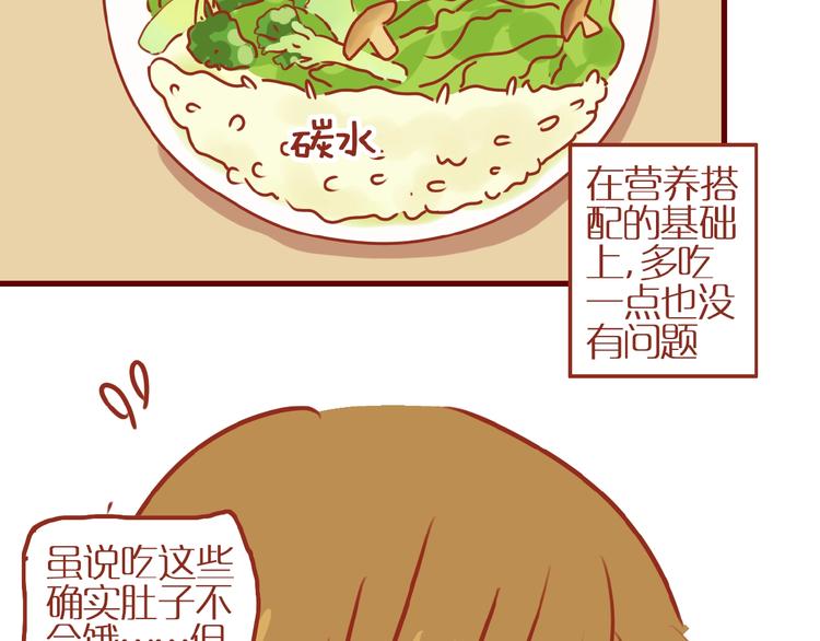 第16话 变身！81