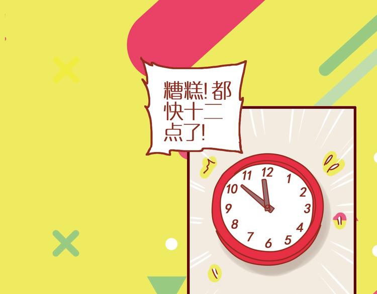 序章  猫咪美妆天团，驾到！12