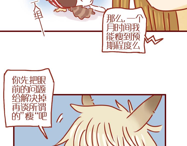 第16话 变身！32