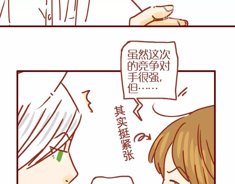 第7话 头发护理难题29