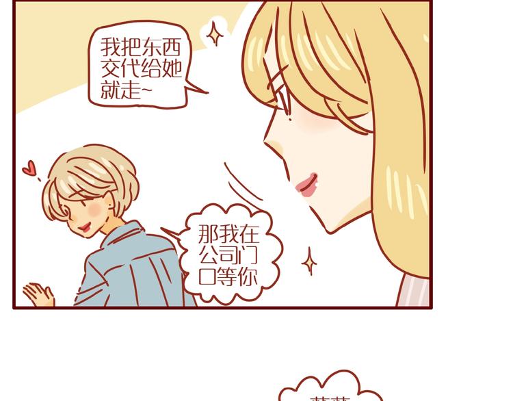 第1话  我不想做工具人26