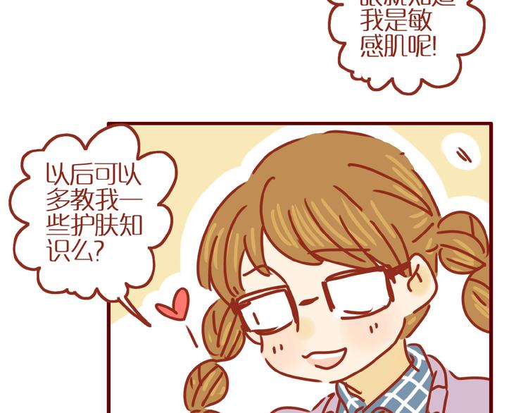 第3话 猫咪是护肤高手107