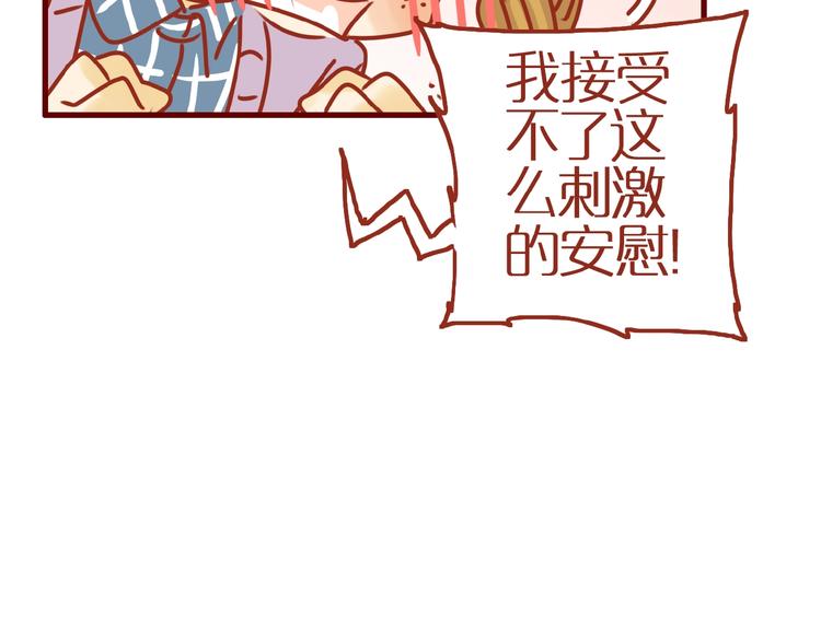 第5话  职场人际太微妙63