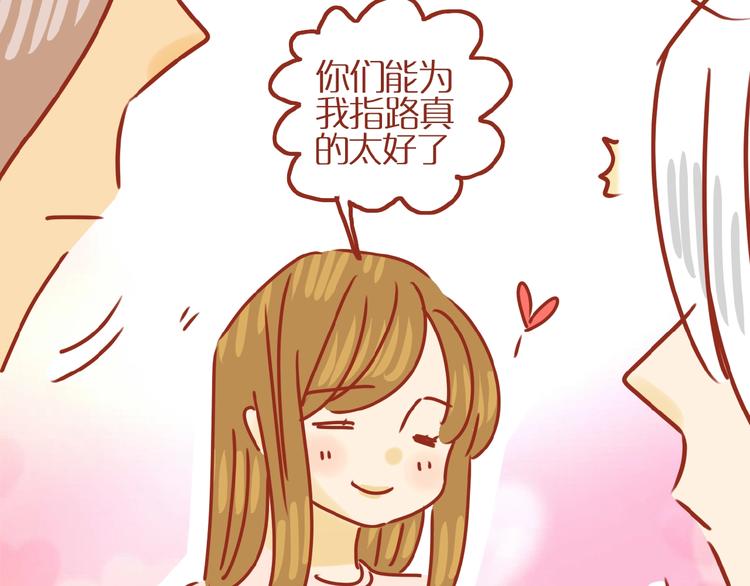 第11话 防秃少女64
