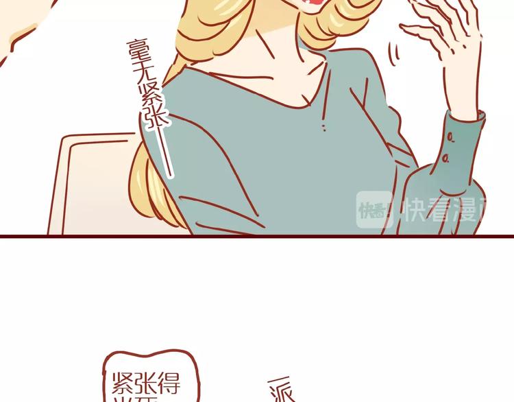 第7话 头发护理难题44