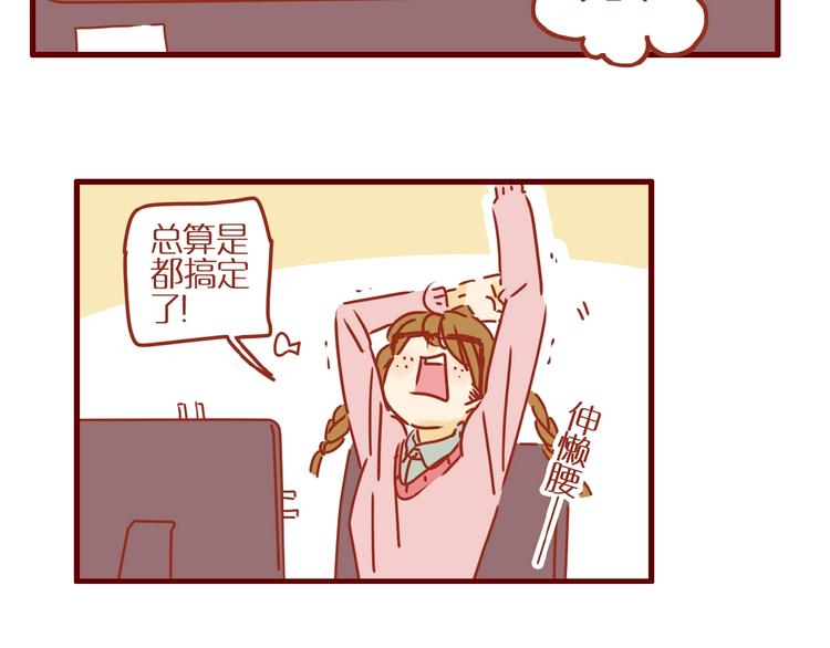 第1话  我不想做工具人41
