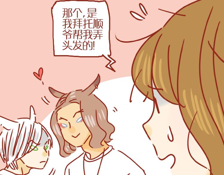 第10话 正确的洗头方式17