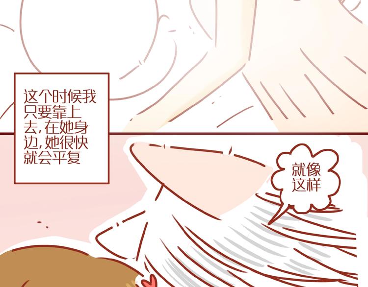 第5话  职场人际太微妙46