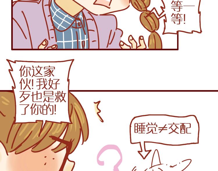第4话 猫男教你洗脸啦！10