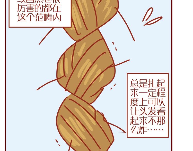 第10话 正确的洗头方式32