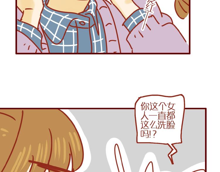 第4话 猫男教你洗脸啦！45