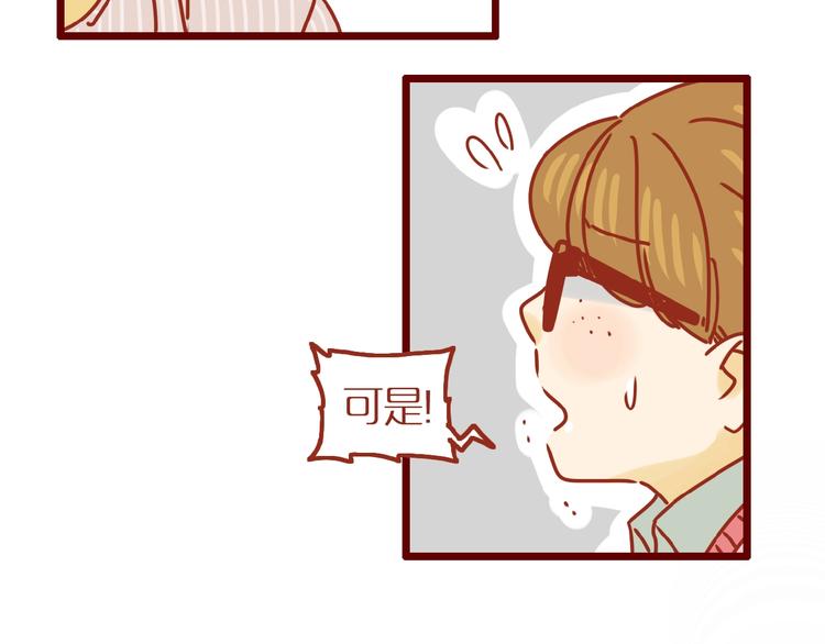 第1话  我不想做工具人33