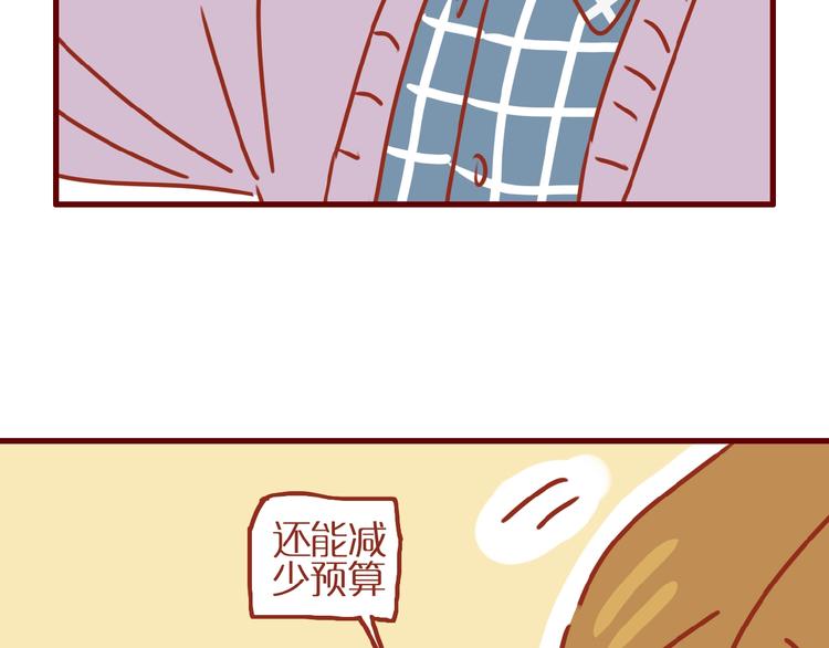 第3话 猫咪是护肤高手56