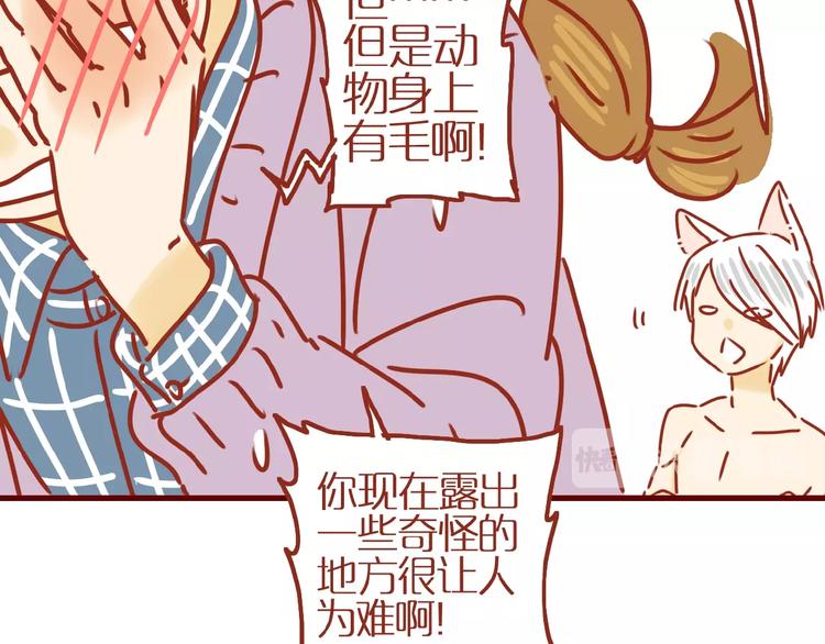 第3话 猫咪是护肤高手85