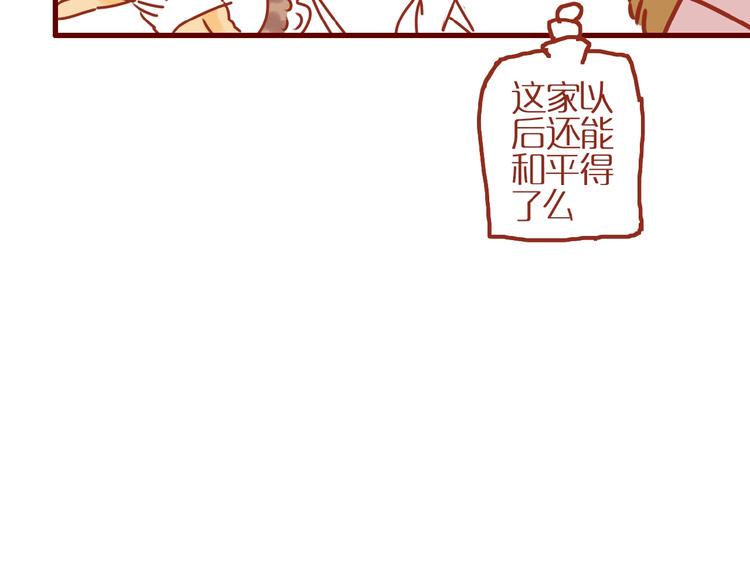 第9话 拒绝过度吸猫88