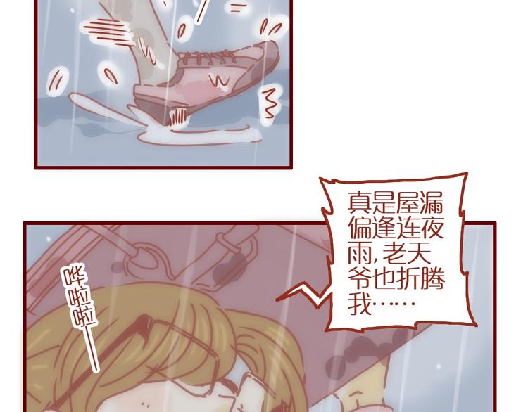 第1话  我不想做工具人45