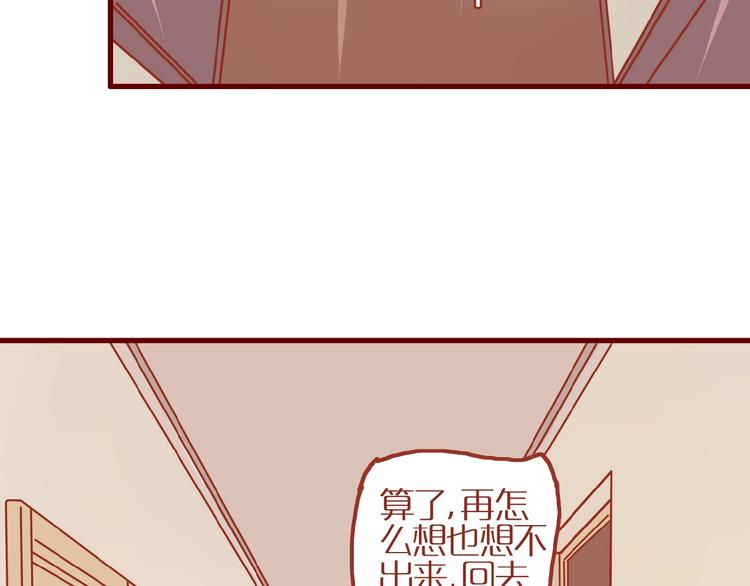 第7话 头发护理难题85