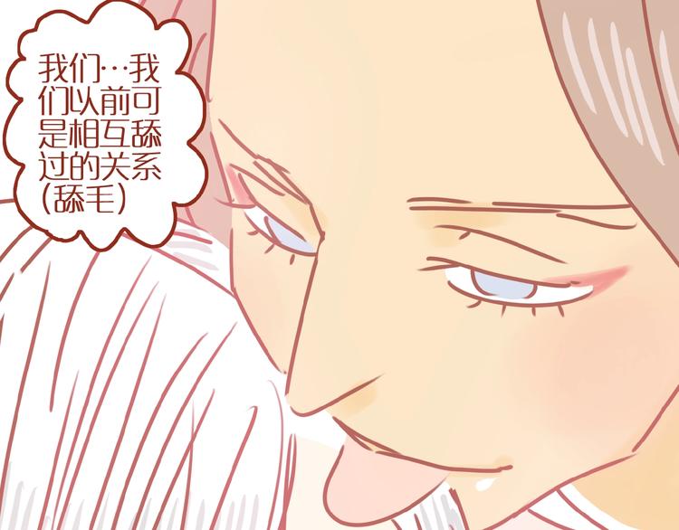 第8话 新猫旧猫73