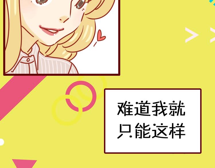 序章  猫咪美妆天团，驾到！9