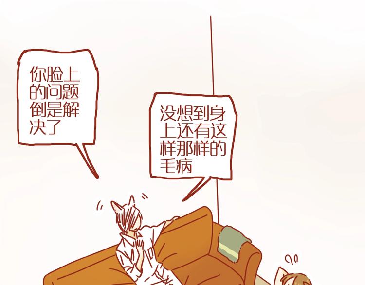 番外  怕水的猫咪45