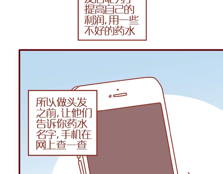 第12话 机智应对美发老师69