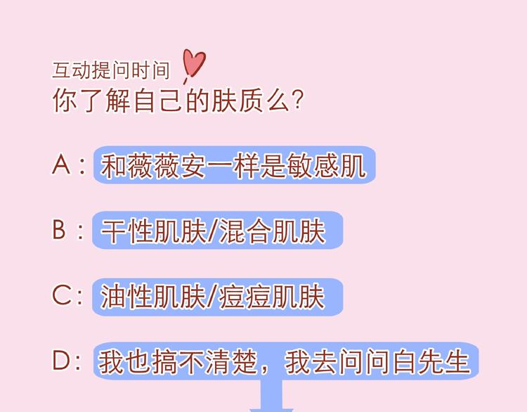 第1话  我不想做工具人95