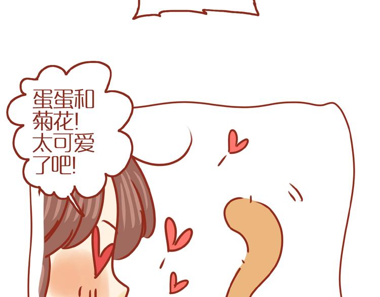 第3话 猫咪是护肤高手86