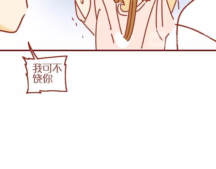 第11话 防秃少女11