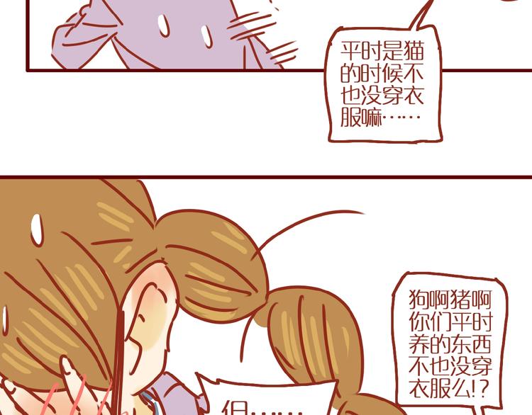 第3话 猫咪是护肤高手84