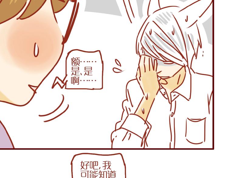 第4话 猫男教你洗脸啦！46