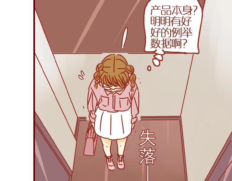 第7话 头发护理难题84