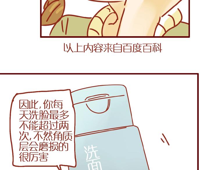 第6话 猫咪帮忙买买买89