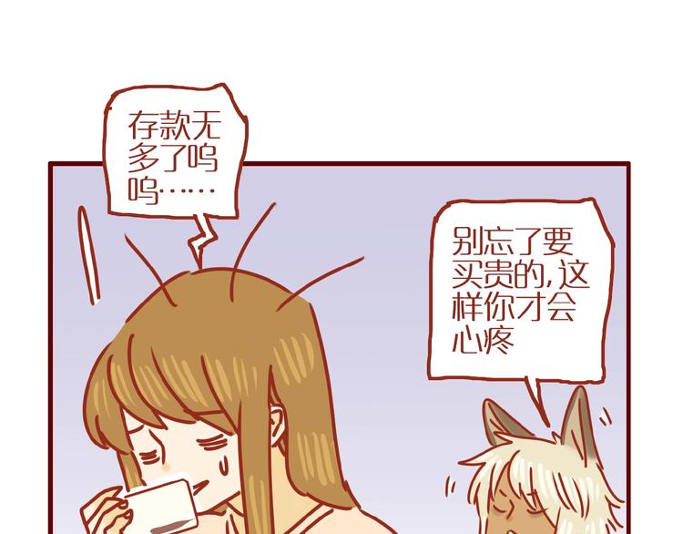 第16话 变身！51