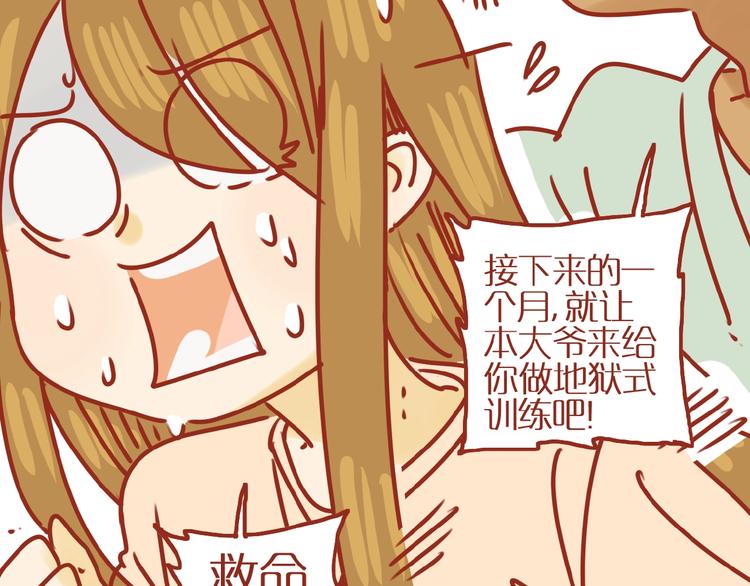 第16话 变身！77