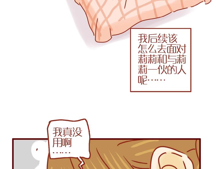 第5话  职场人际太微妙30