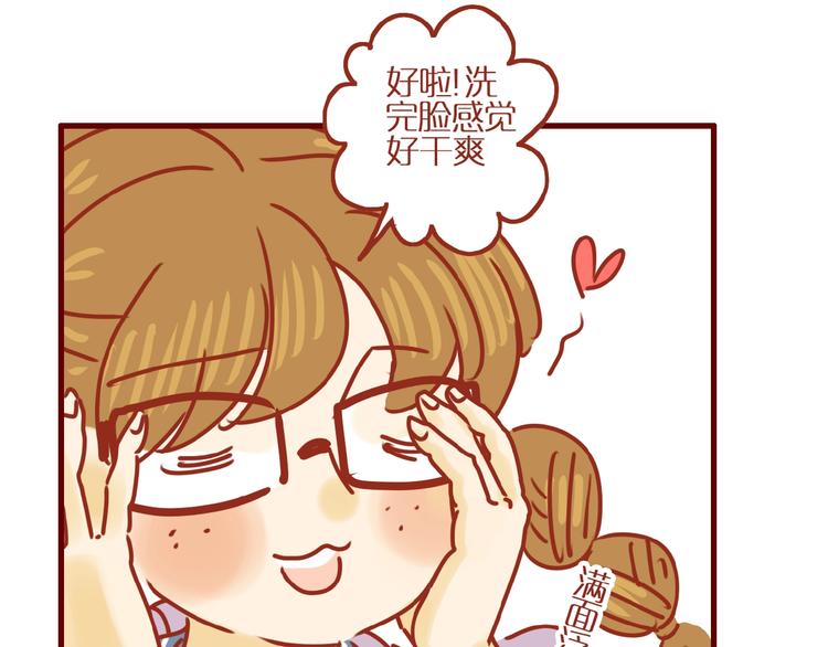 第4话 猫男教你洗脸啦！44