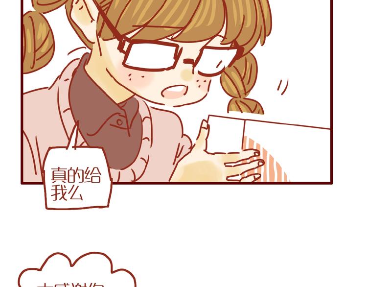 第4话 猫男教你洗脸啦！69