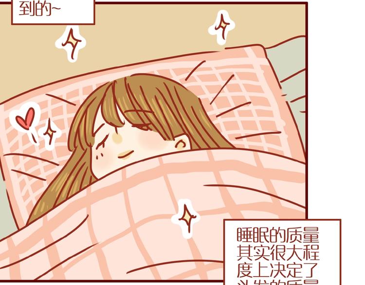第11话 防秃少女26