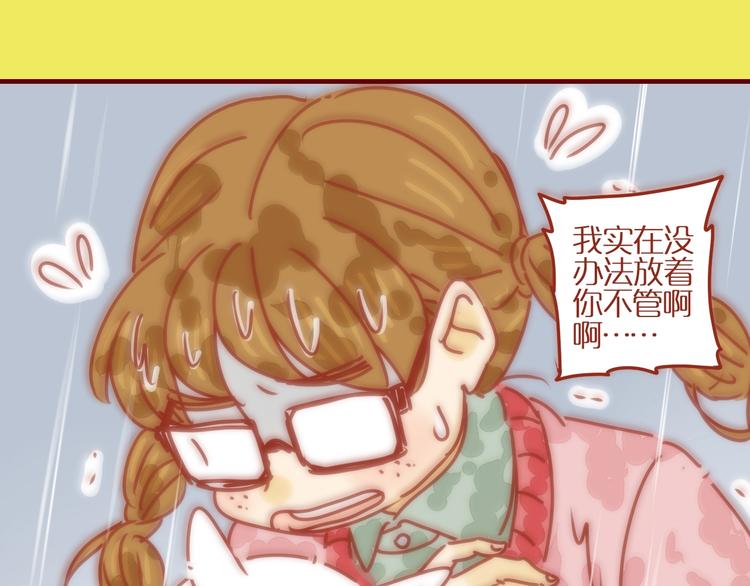 序章  猫咪美妆天团，驾到！16
