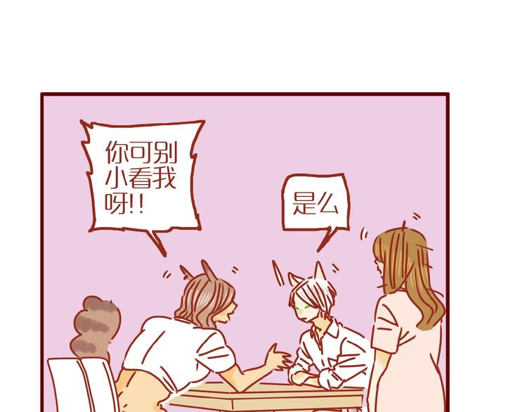 第10话 正确的洗头方式29