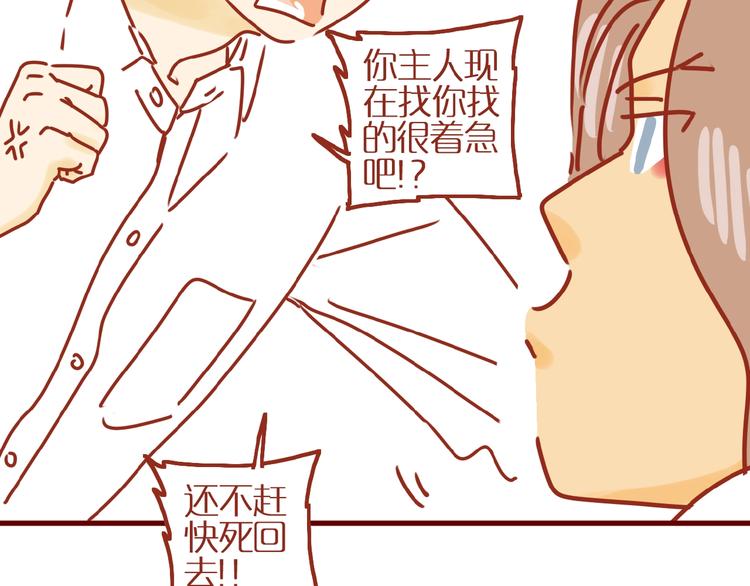 第9话 拒绝过度吸猫5