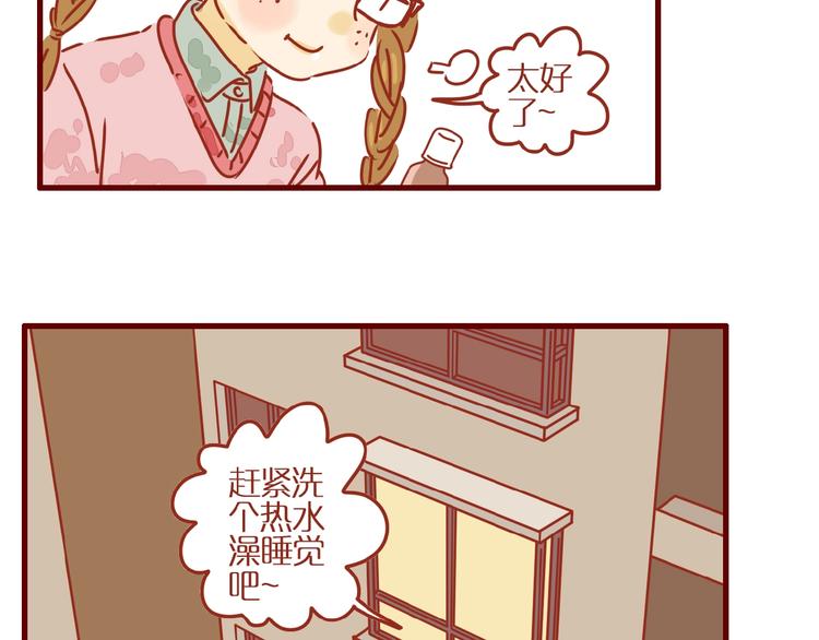 第1话  我不想做工具人78