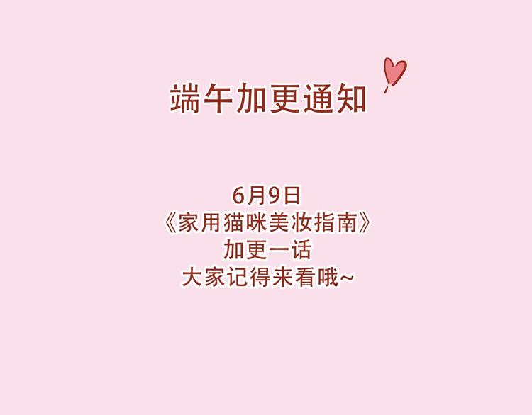 第7话 头发护理难题102